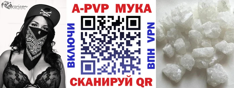 APVP мука Трёхгорный