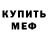 Амфетамин 97% madebysofi