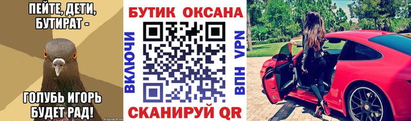 Бутират жидкий экстази  где купить наркотик  Трёхгорный 