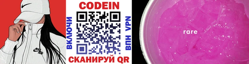 kraken зеркало где купить наркотик Трёхгорный Кодеиновый сироп Lean Purple Drank