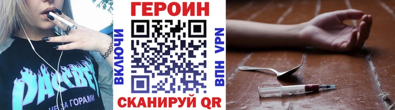 наркошоп  Трёхгорный  ГЕРОИН Heroin 