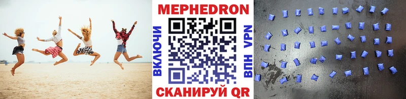 Мефедрон  Трёхгорный