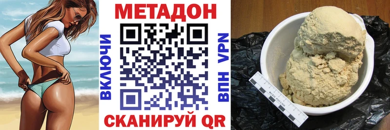 мега   Трёхгорный  Метадон methadone  наркота 