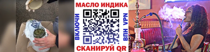ТГК THC oil  Трёхгорный 